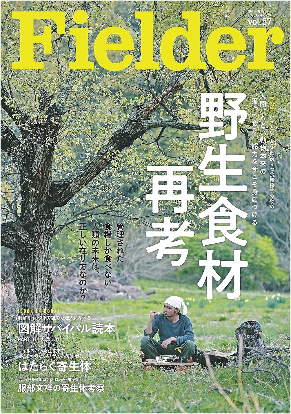 Fielder Magazine Vol. 57