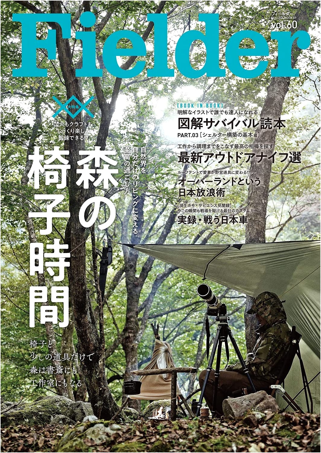 Fielder Magazine Vol. 60