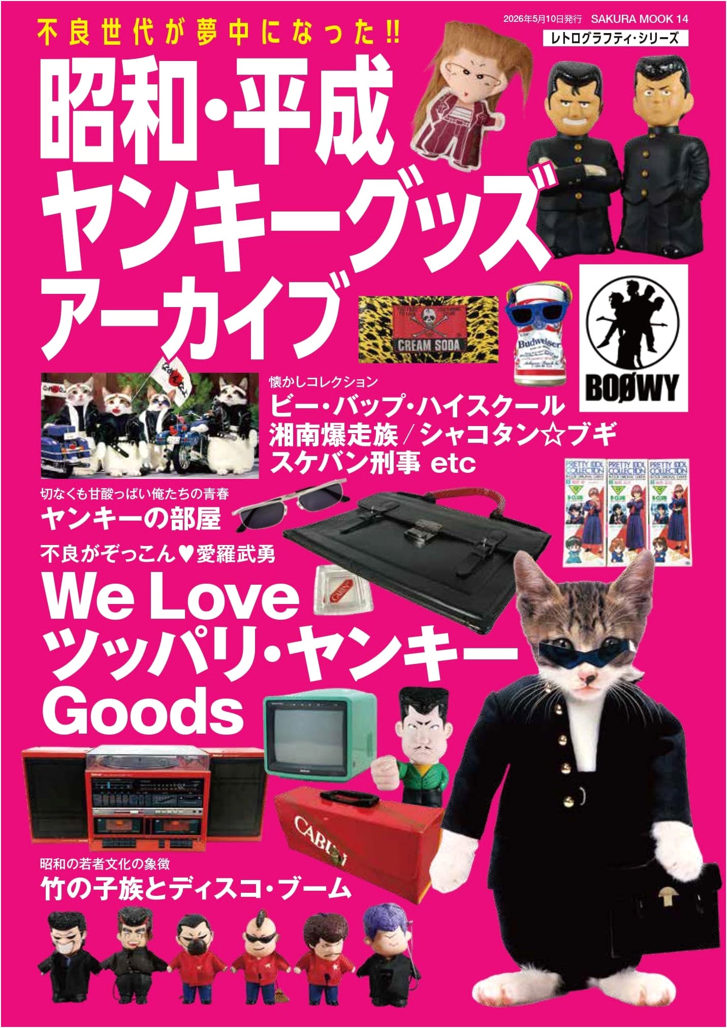 Showa and Heisei Era Yankee Goods Archive (Retro Graffiti Series)