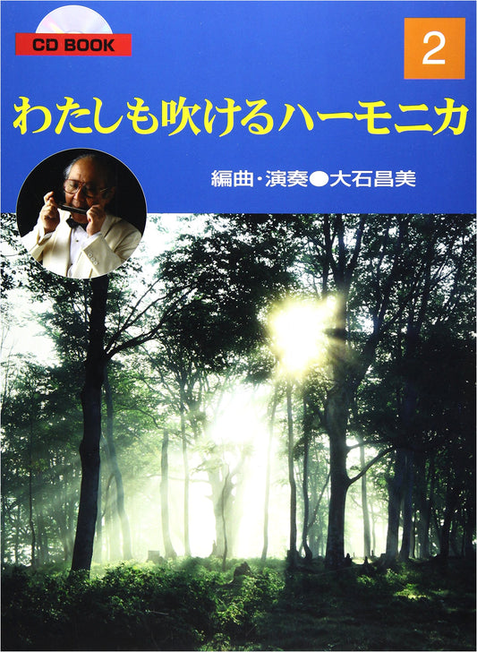 CD BOOK I Can Also Play the Harmonica Vol. 2