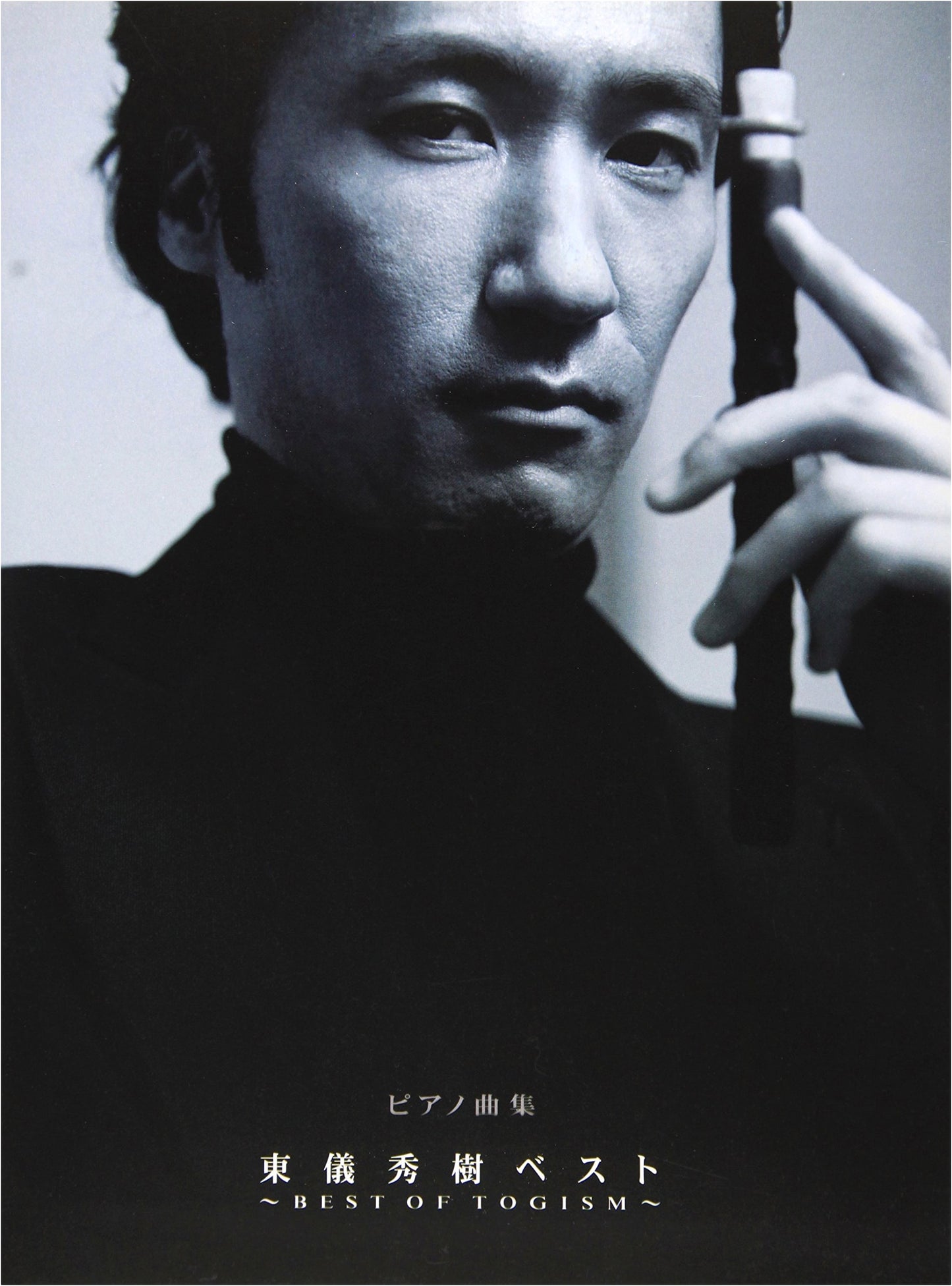 Piano Sheet Music Collection: Hidenori Togi Best ~BEST OF TOGISM~