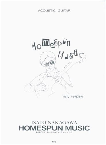 Acoustic Guitar with Isato Nakagawa: Homespun Music Collection