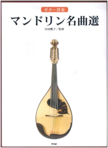 Mandolin Masterpieces with Guitar Accompaniment