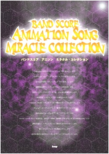 Anime Song Miracle Collection: Band Score (Music Score)