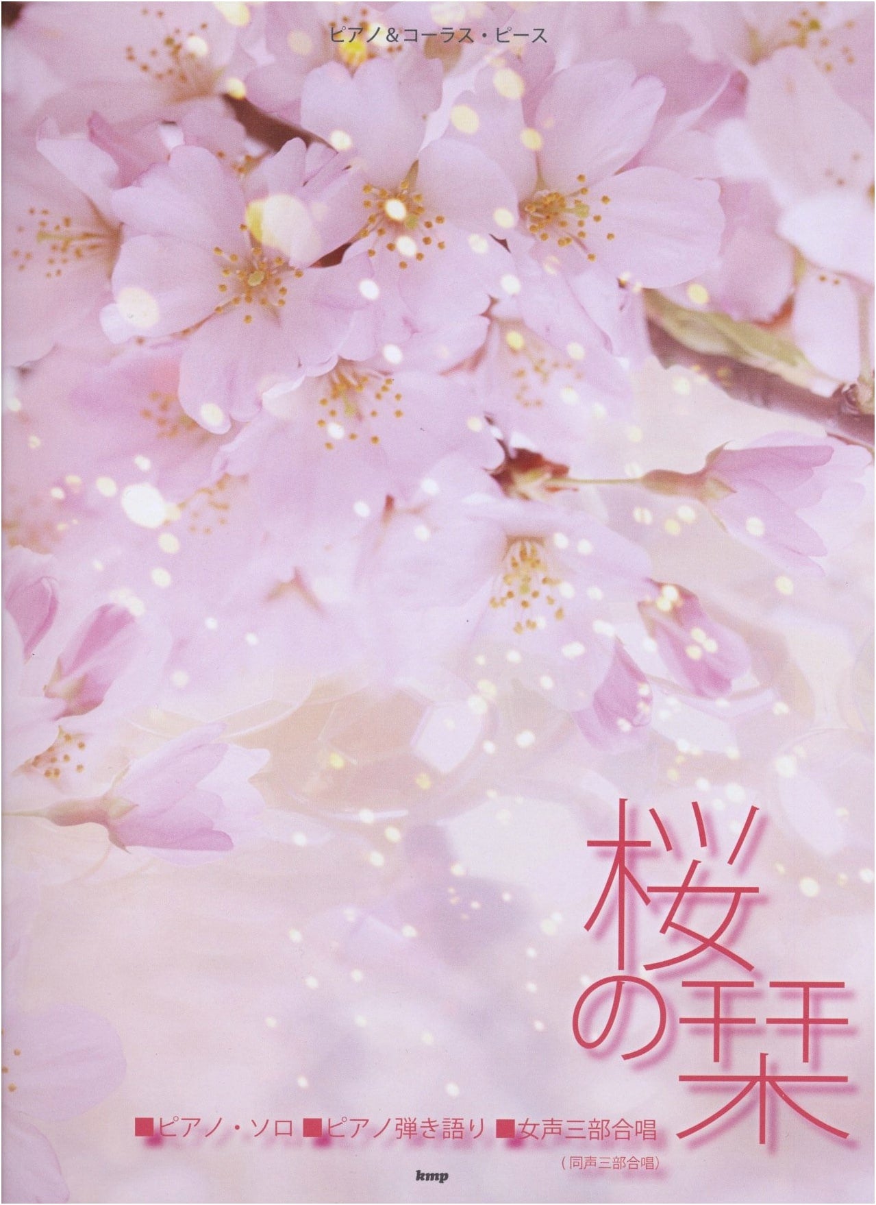 Piano & Chorus Piece: Sakura no Shiori Song by AKB48