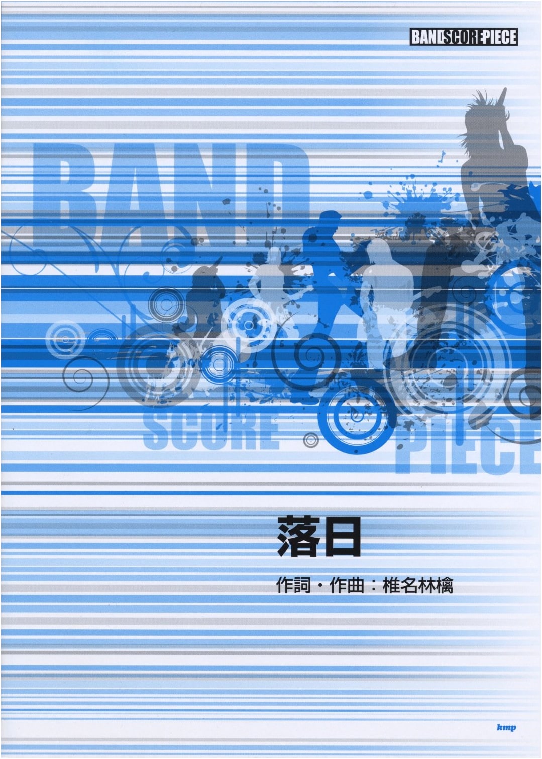 Band Score Sheet Music: Rakujitsu (Sunset) by Tokyo Jihen (Tokyo Incidents)