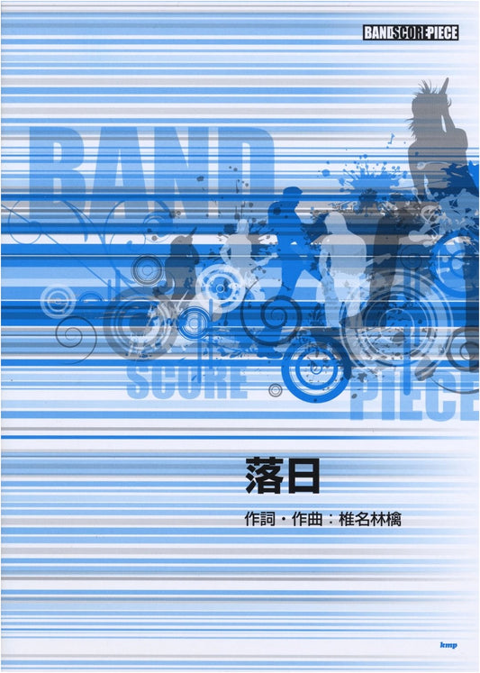 Band Score Sheet Music: Rakujitsu (Sunset) by Tokyo Jihen (Tokyo Incidents)