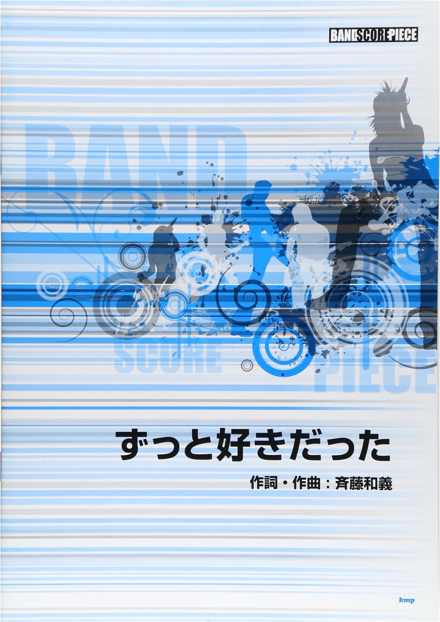 Band Piece: I've Always Loved You by Kazuyoshi Saito (Band Score)