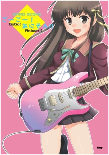 Band Score: Go! Go! Anime Songs!! Sheet Music Collection