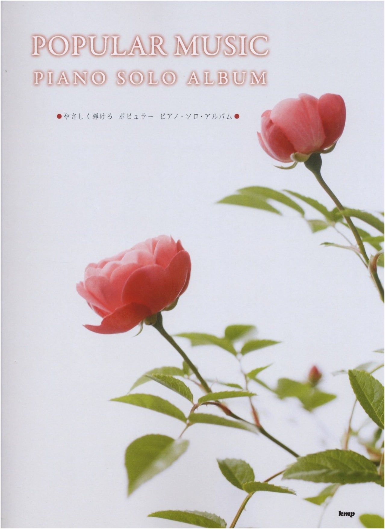 Popular Piano Solos: Easy Arrangements for Solo Piano