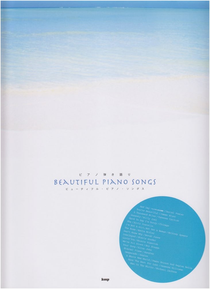 Beautiful Piano Songs: Piano Accompaniment Songbook