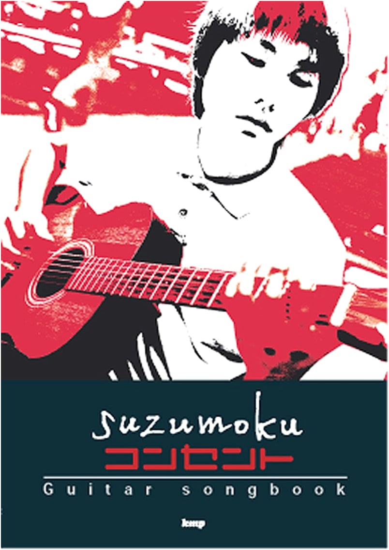 Guitar Songbook: Suzumoku / Concent (Music Score)