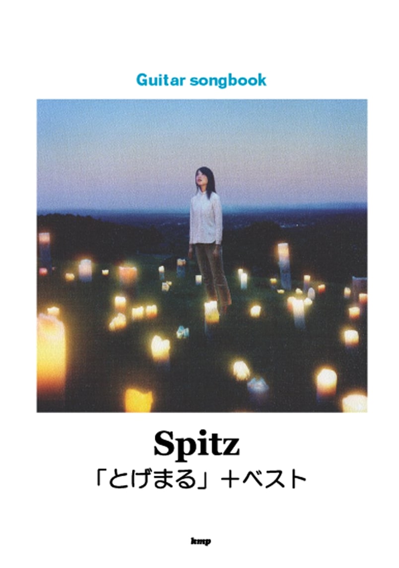 Guitar Songbook: Spitz 'Togemaru' + Best Collection