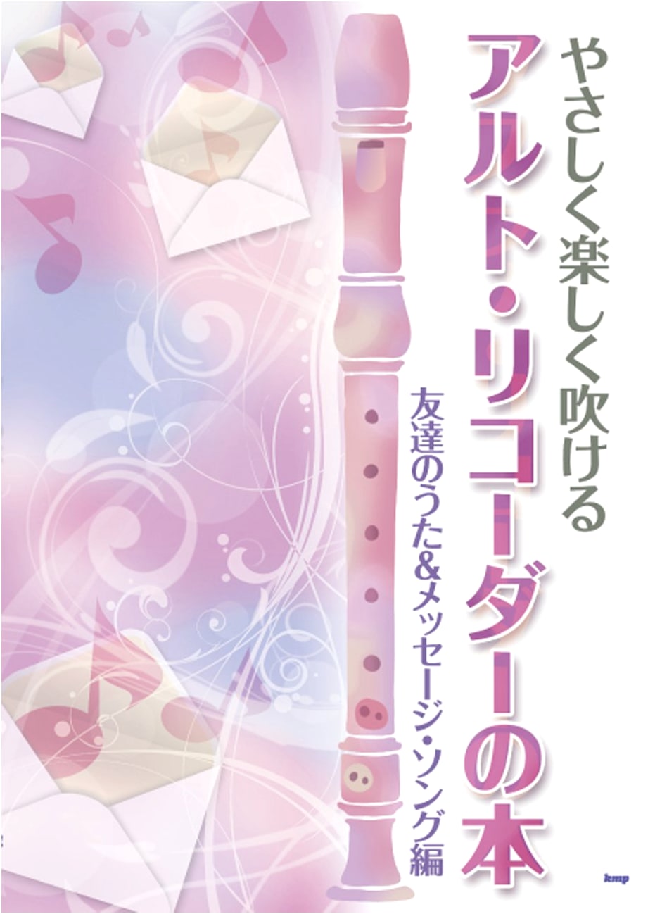 Easy & Fun Alto Recorder Book: Friends' Songs & Message Songs