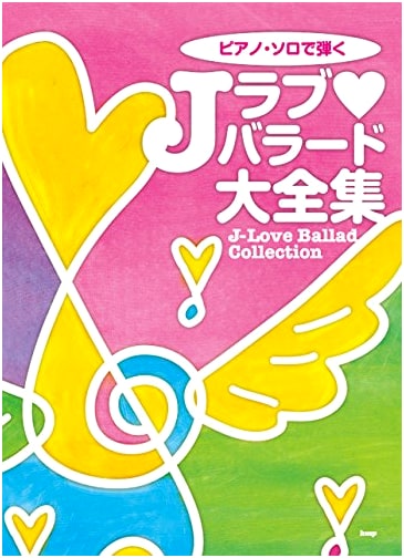 Complete Collection of J-POP Love Ballads for Piano Solo Sheet Music