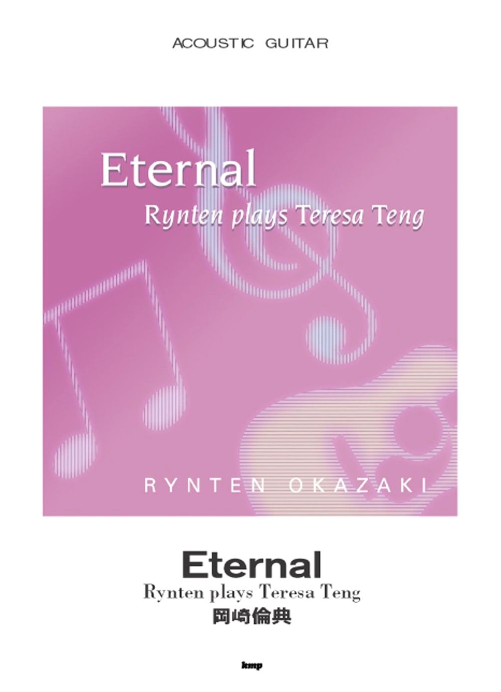 Acoustic Guitar: Rynten Plays Teresa Teng by Rynten Okazaki