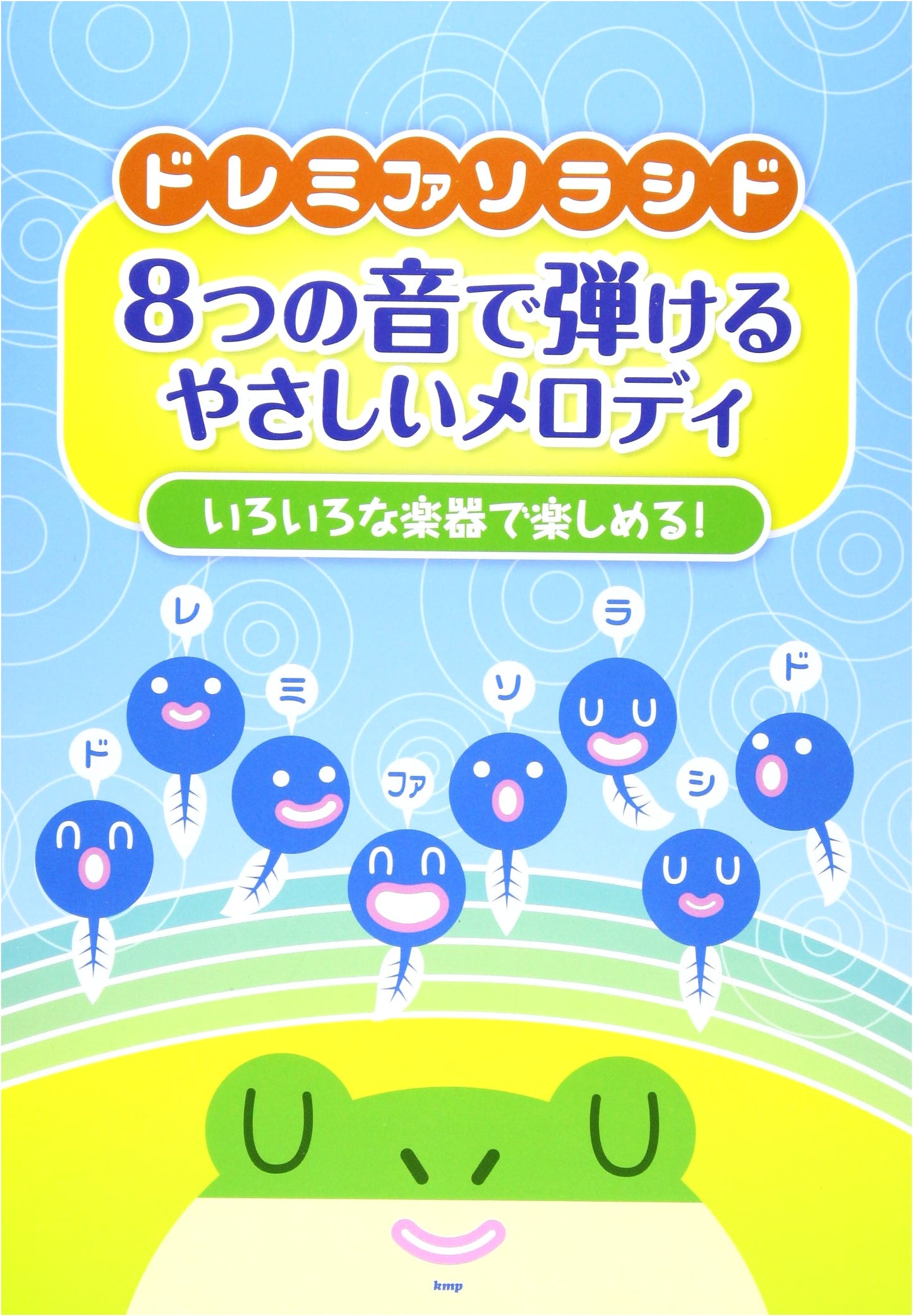 Do-Re-Mi-Fa-Sol-La-Si-Do: Easy Melodies with 8 Notes for Various Instruments (Sheet Music)