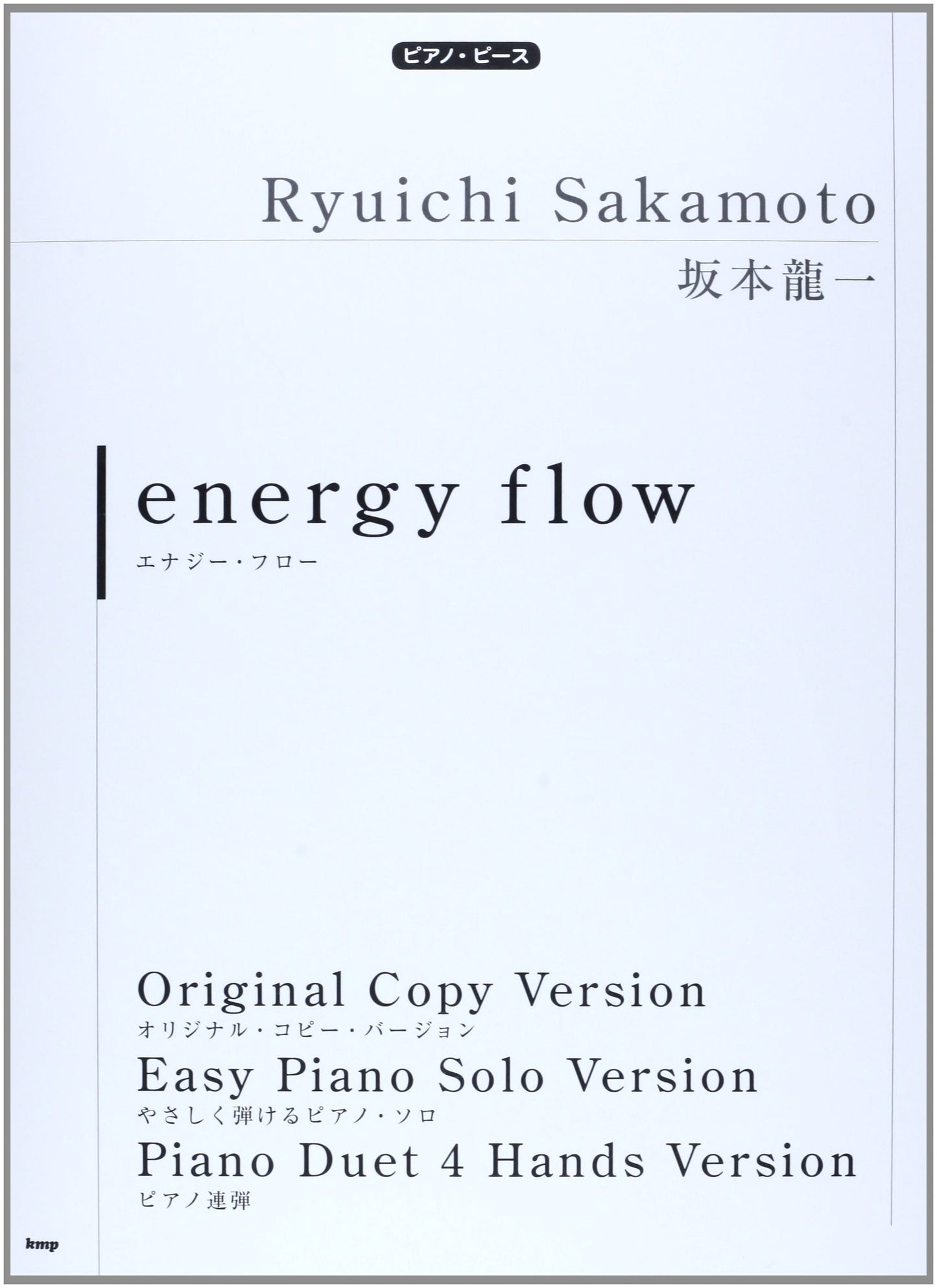 Piano Piece: Ryuichi Sakamoto - Energy Flow