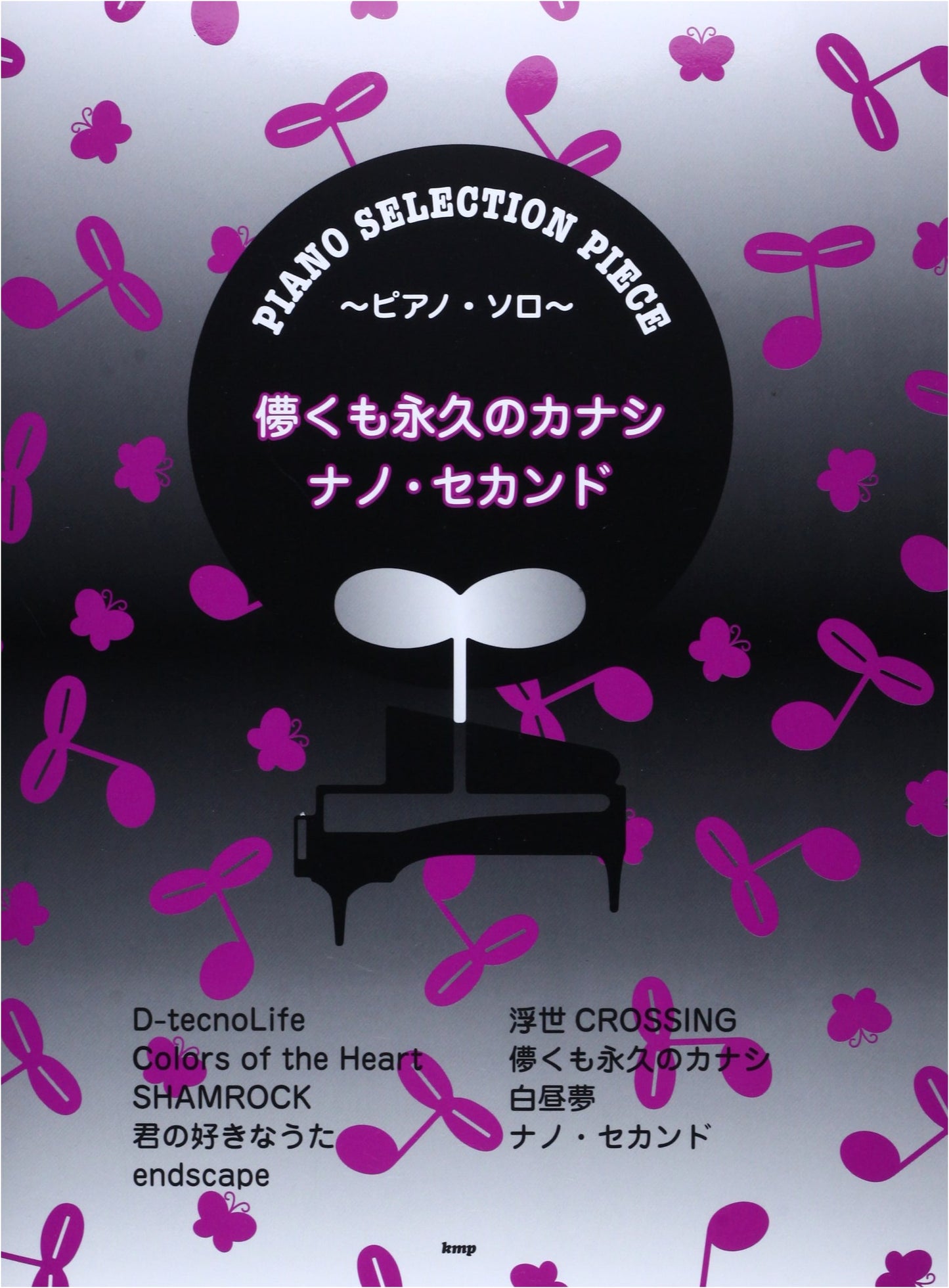 UVERworld Piano Sheet Music: Hakanaku mo Towa no Kanashi & Nano-Second