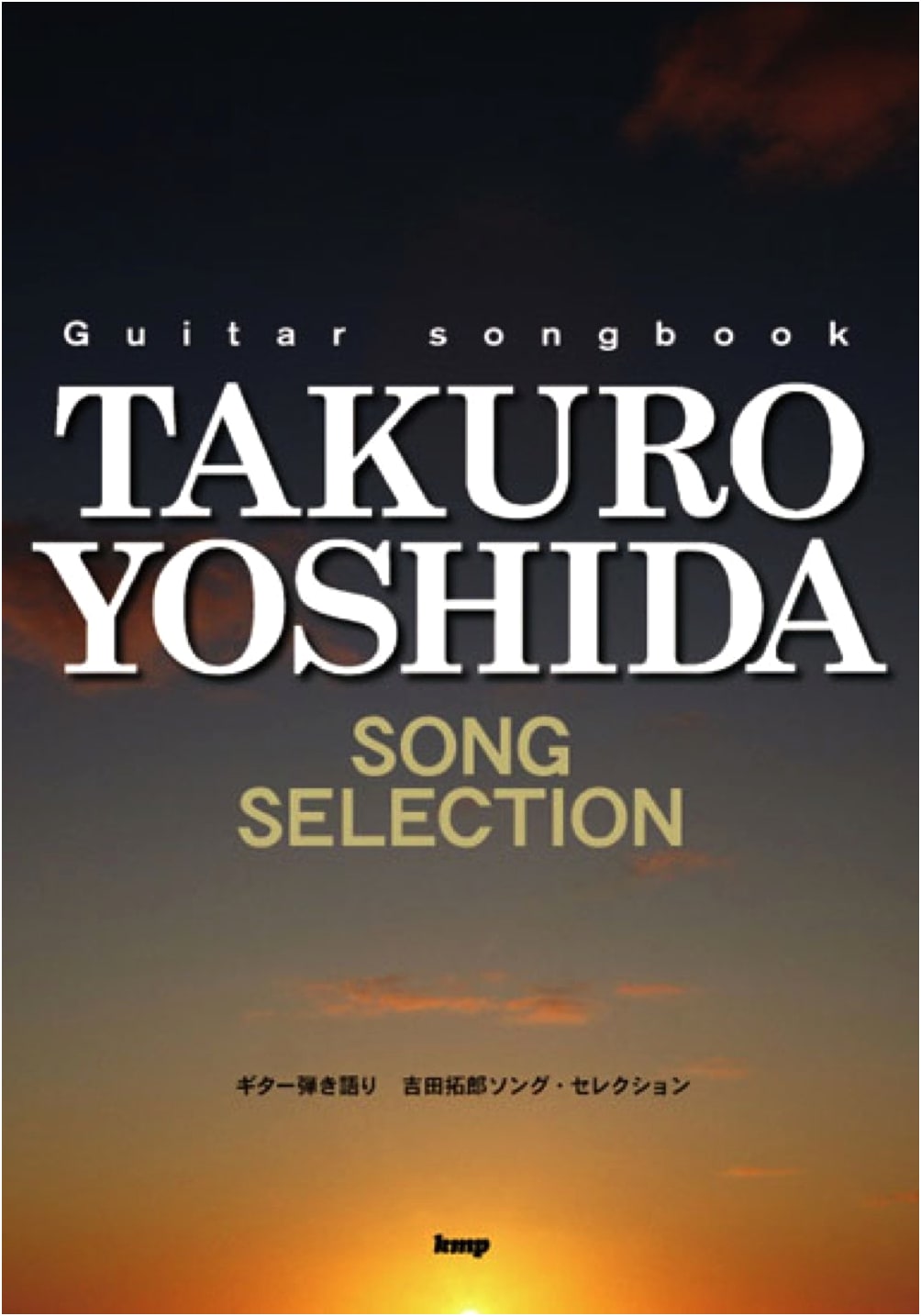 Takuro Yoshida Guitar Songbook: Complete Song Selection Sheet Music