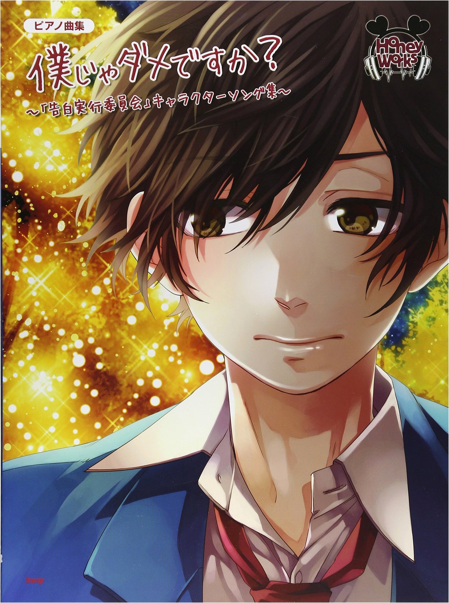 Piano Score: 'Boku ja Dame desu ka?' - Confession Executive Committee Character Songs