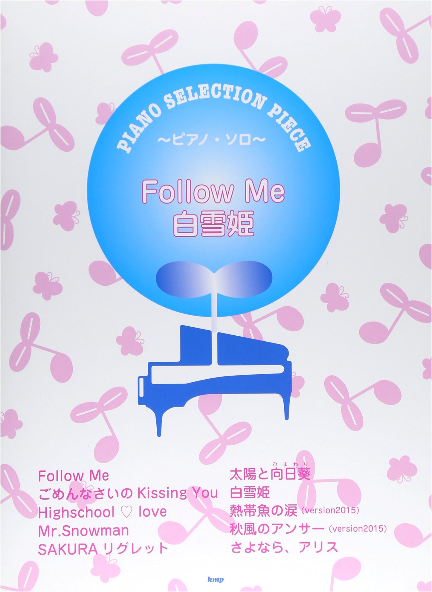 Piano Selection Piece: Follow Me / Snow White Song by E-girls/Flower (Sheet Music)