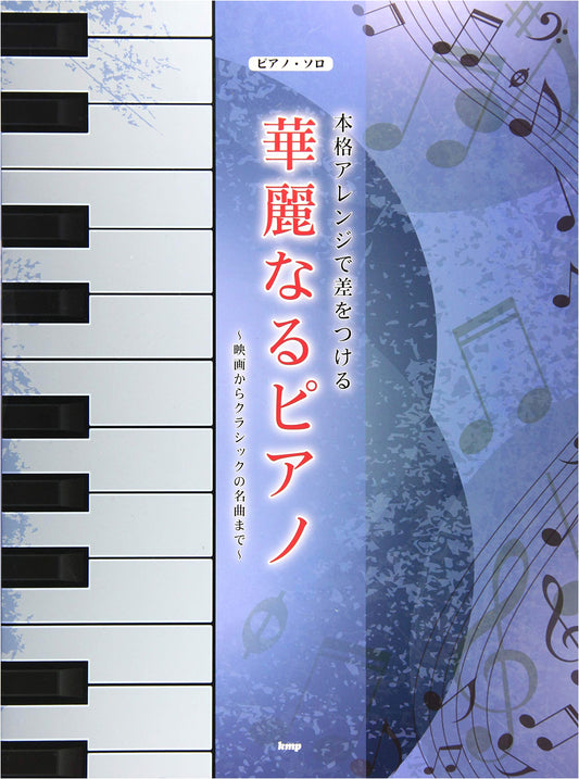 Piano Solo: Brilliant Piano Arrangements – From Film to Classical Masterpieces (Sheet Music)
