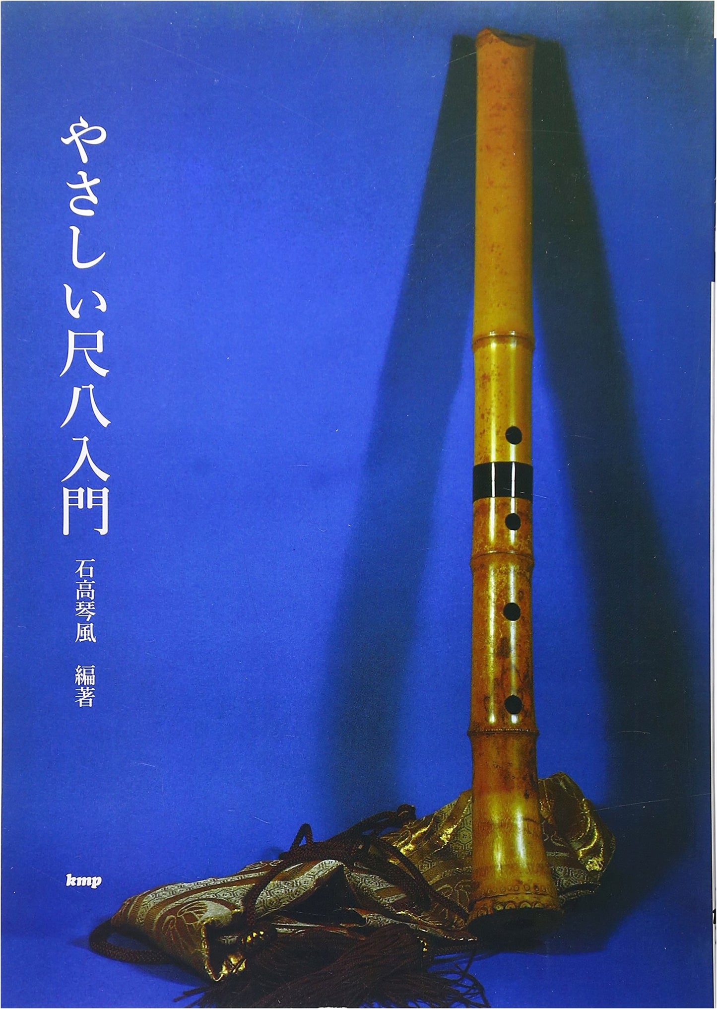 Easy Shakuhachi Introduction (Sheet Music)