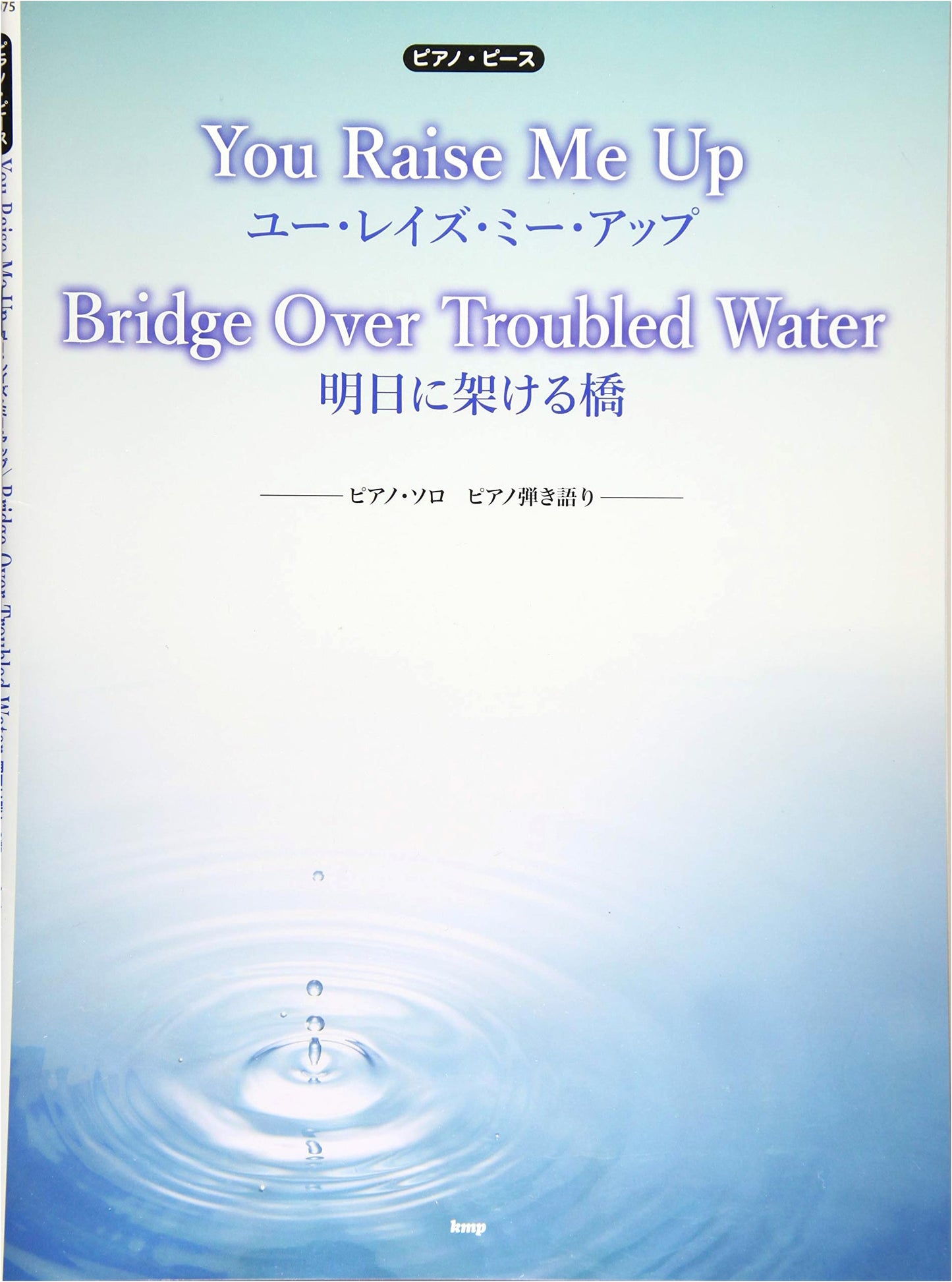 Piano Pieces: You Raise Me Up / Bridge Over Troubled Water - Piano Solo & Vocal