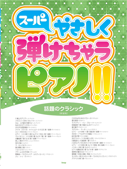 Piano Solo: Super Easy Popular Classics Sheet Music (Revised Edition)