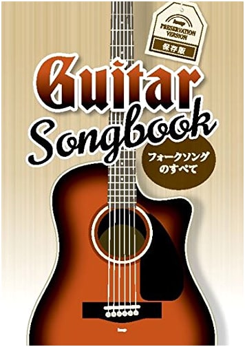 Complete Folk Songs for Guitar: Songbook & Sheet Music