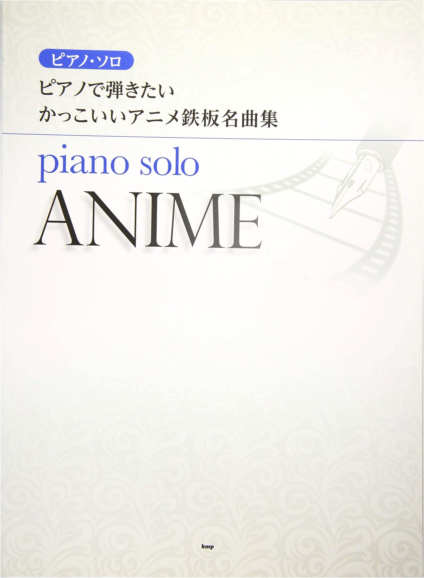 Cool Anime Piano Solos: Essential Collection for Piano (Sheet Music)