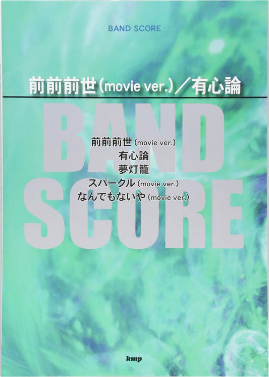 Band Score: Zenzenzense (movie ver.) & Yushinron - Official Japanese Sheet Music