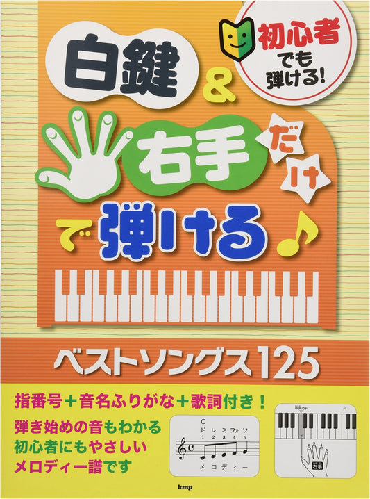 Easy Piano! 125 Best Songs for White Keys & Right Hand: Beginner Sheet Music