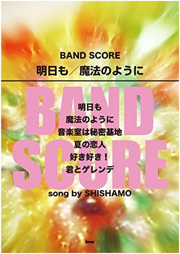 SHISHAMO Band Score: 'Ashita mo' & 'Mahou no you ni' - Sheet Music