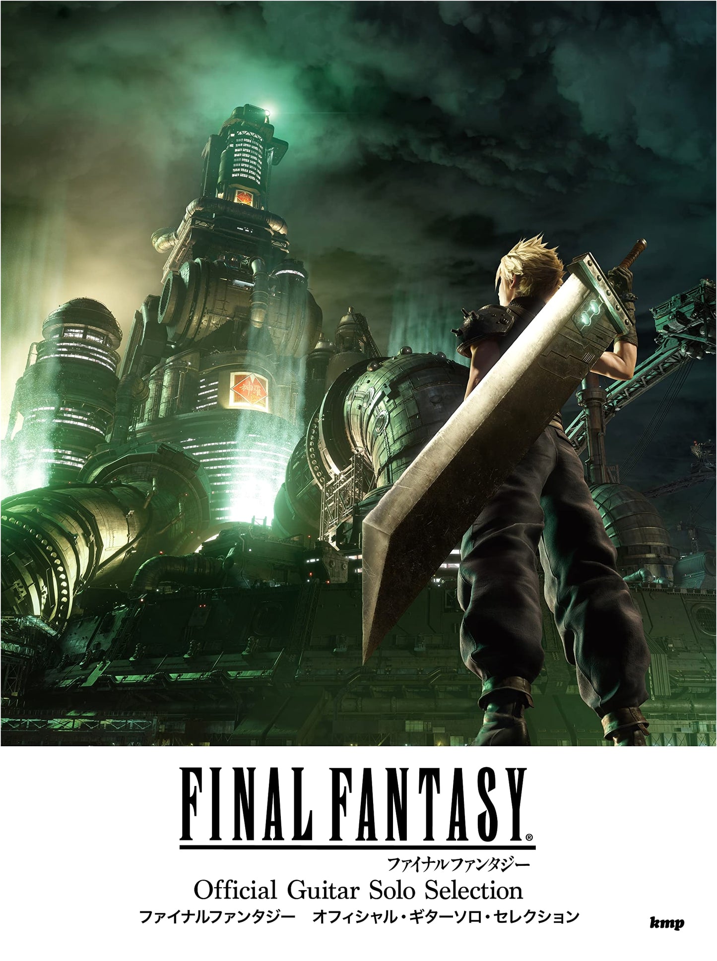 Final Fantasy Official Guitar Solo Selection (TAB Score)