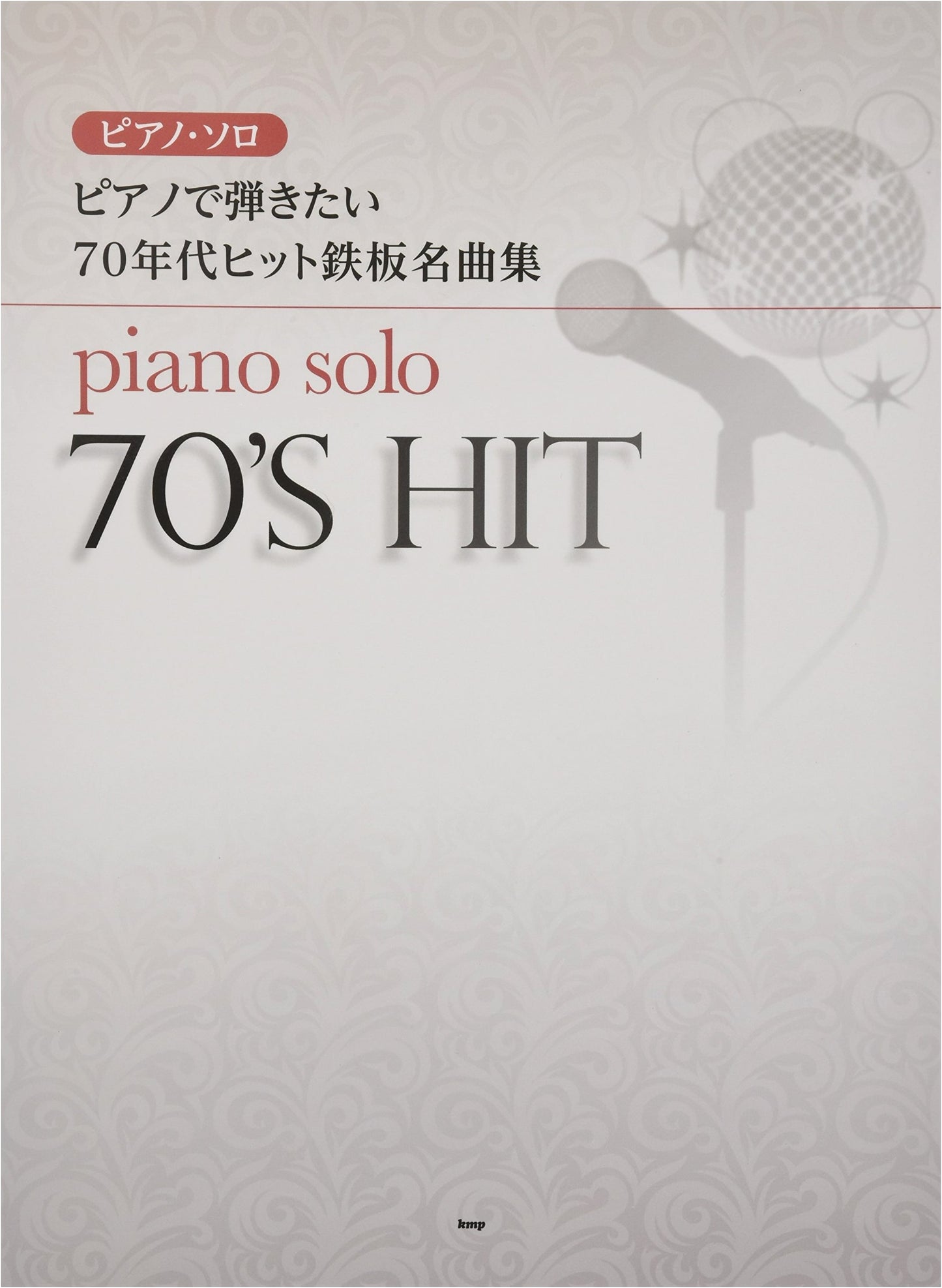 Piano Solo: Essential 70s Hit Songs for Piano (Sheet Music)