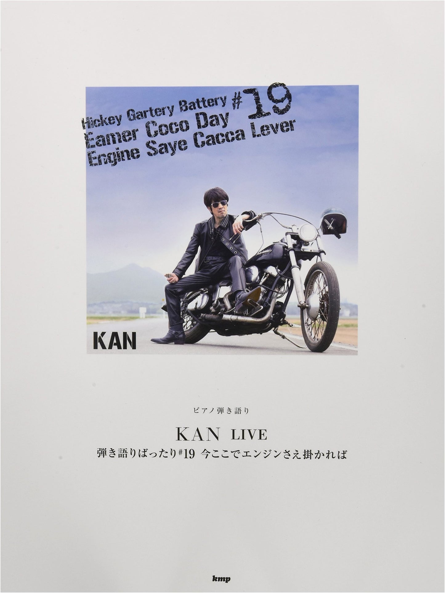Piano Accompaniment: KAN LIVE Solo Performance #19 - If Only the Engine Starts Now (Sheet Music)