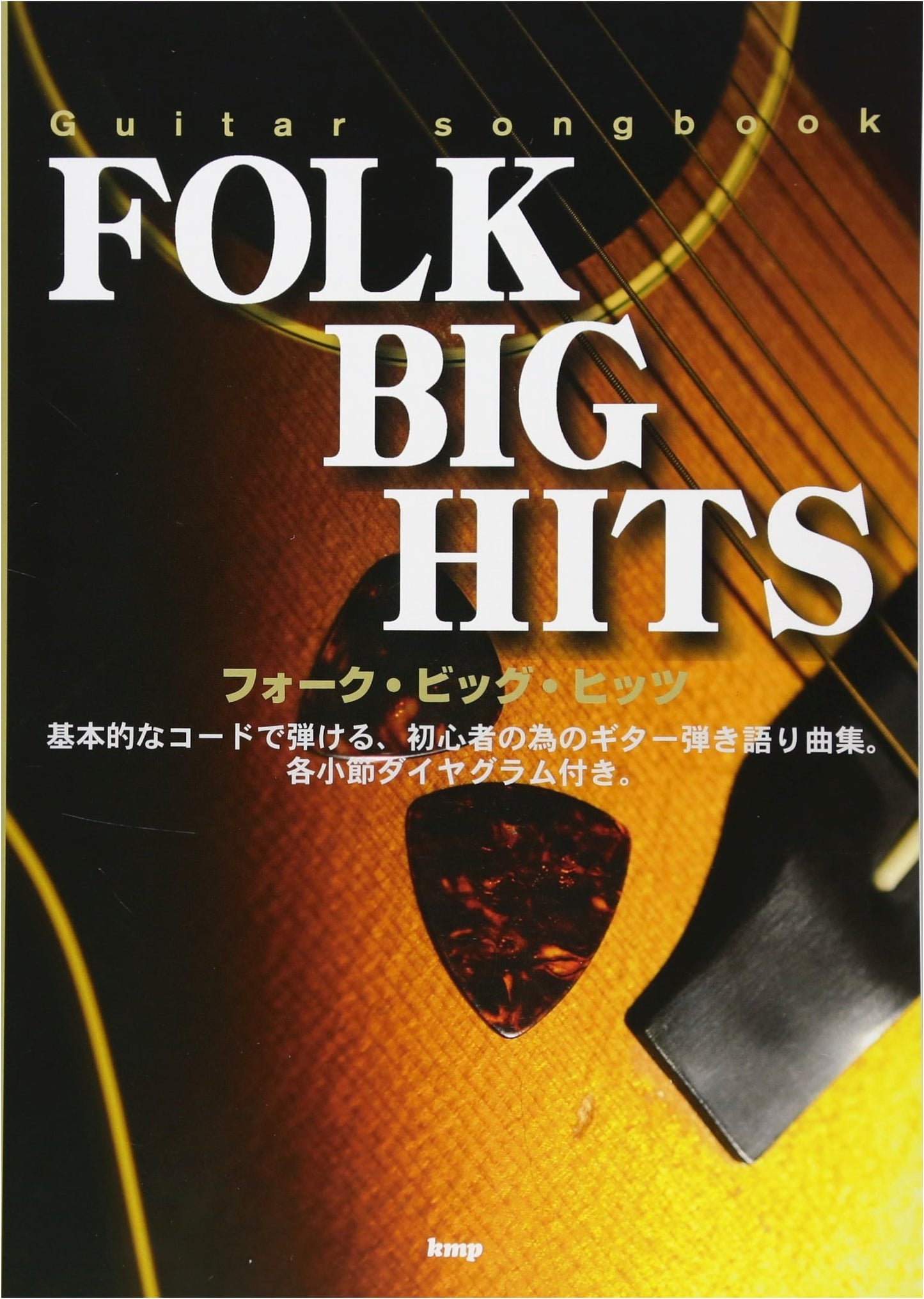 Guitar Songbook: Folk Big Hits (Sheet Music)