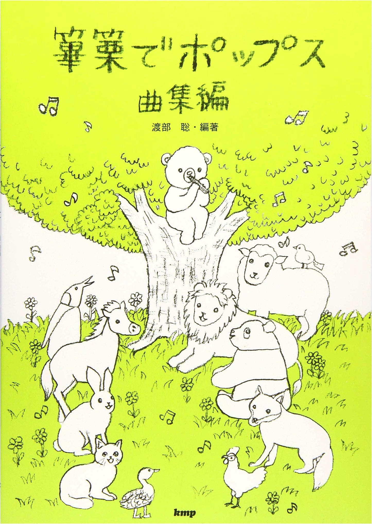 Hichiriki Pops: Sheet Music Collection by Satoshi Watabe