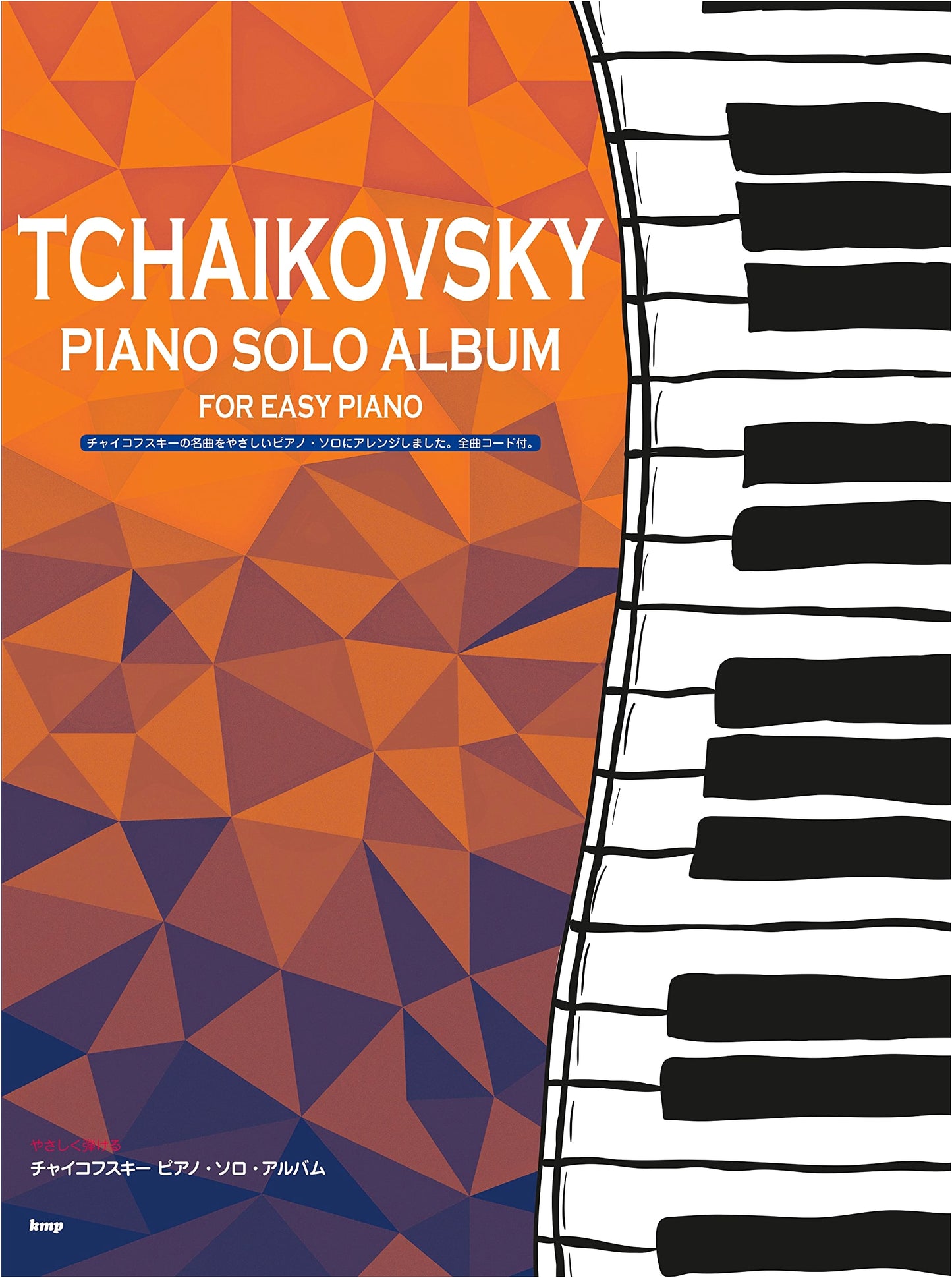 Easy-to-Play Tchaikovsky Piano Solo Album: Sheet Music Collection