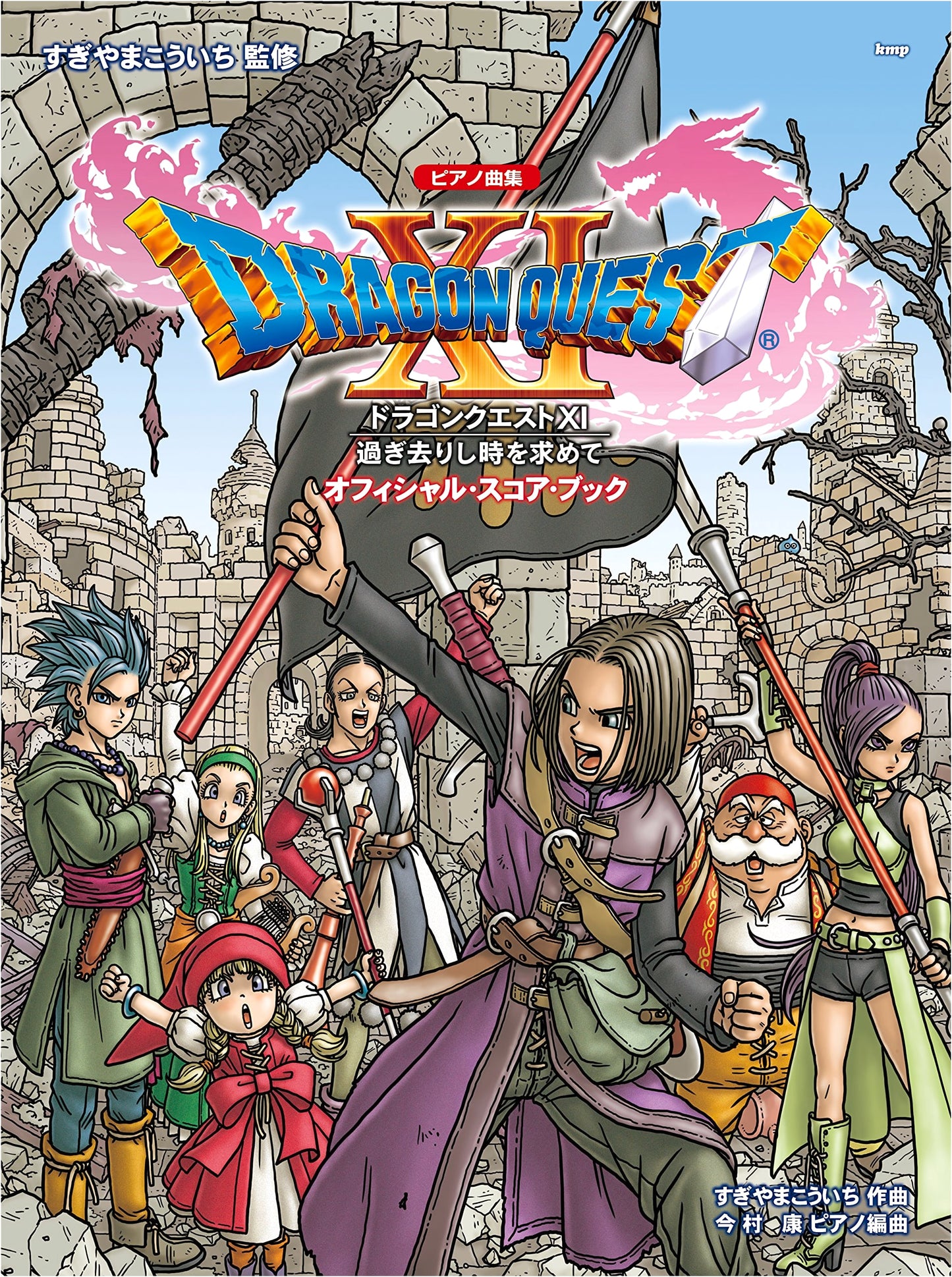 Dragon Quest XI: Echoes of an Elusive Age - Official Piano Score Book
