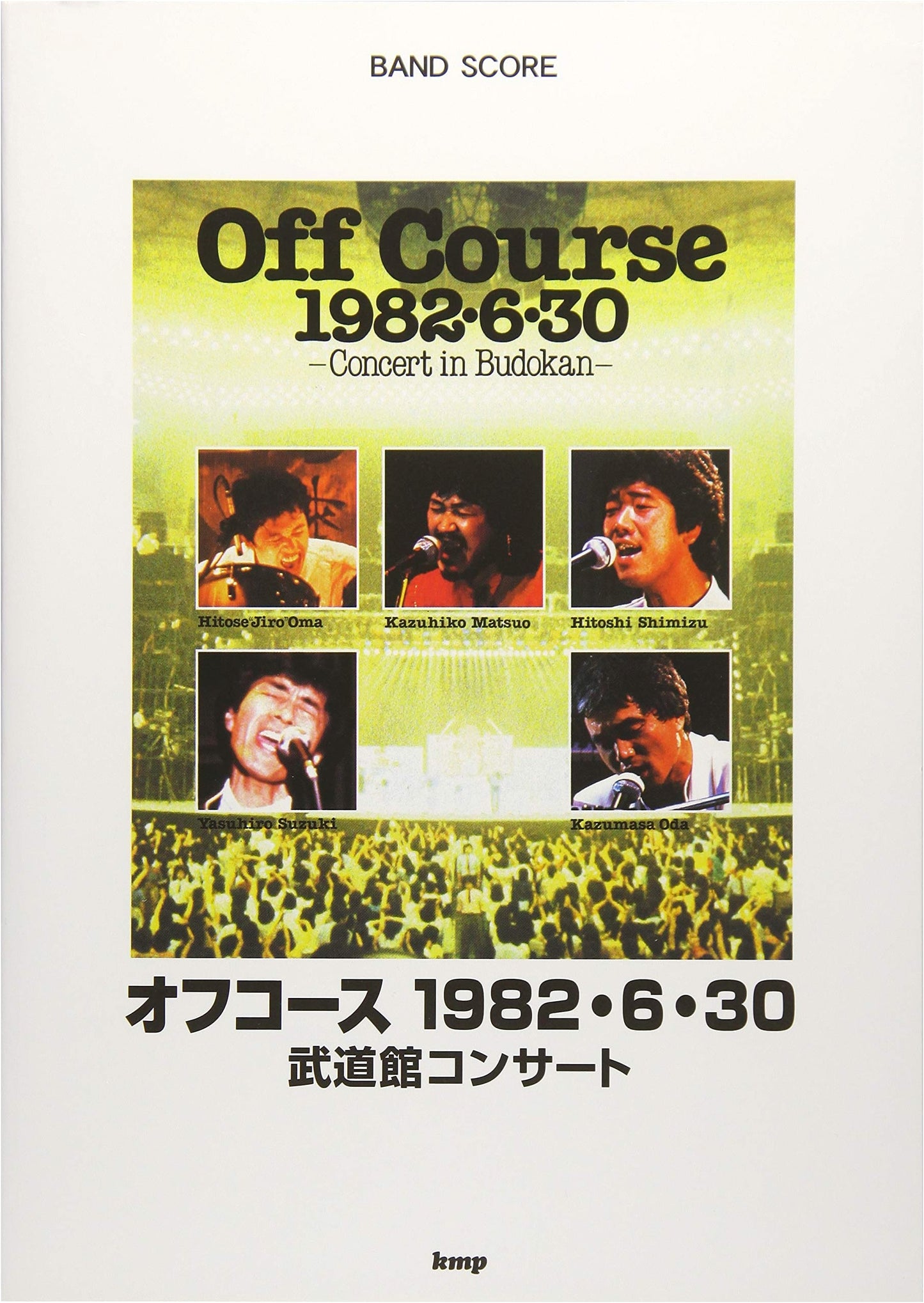 Off Course 1982.6.30 Budokan Concert Band Score