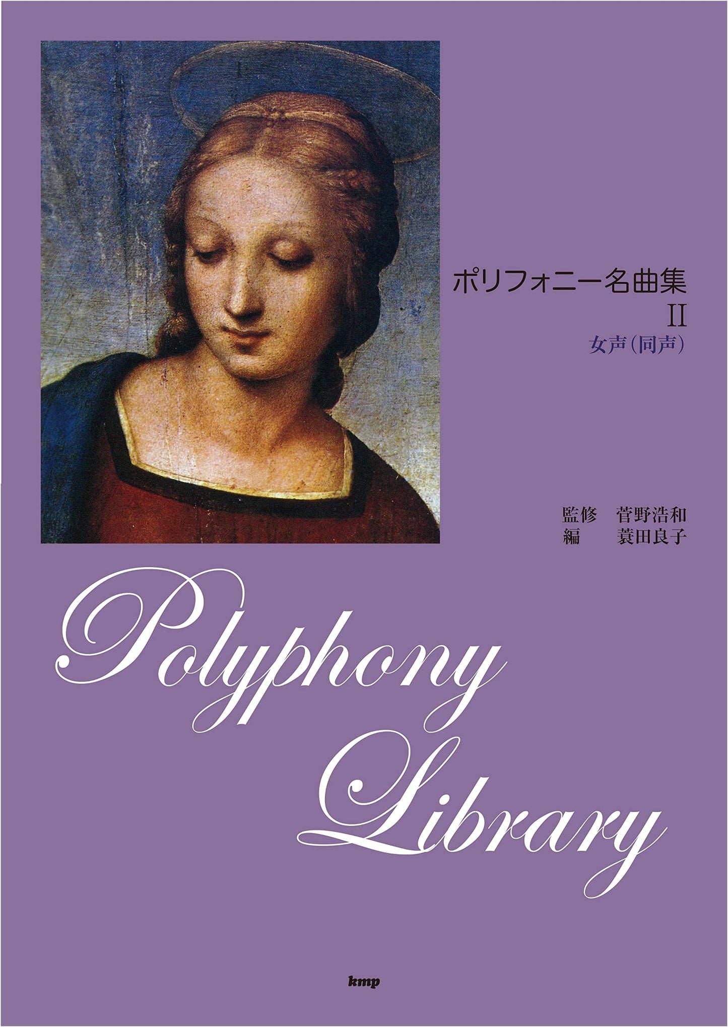 Famous Polyphonic Masterpieces for Female Voices (Same-Voice): Sheet Music Collection II
