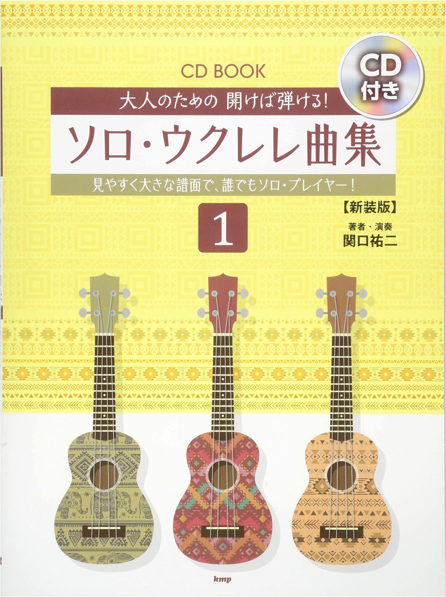 Adult Solo Ukulele Songbook with CD: Just Open and Play! Vol. 1 (New Edition)