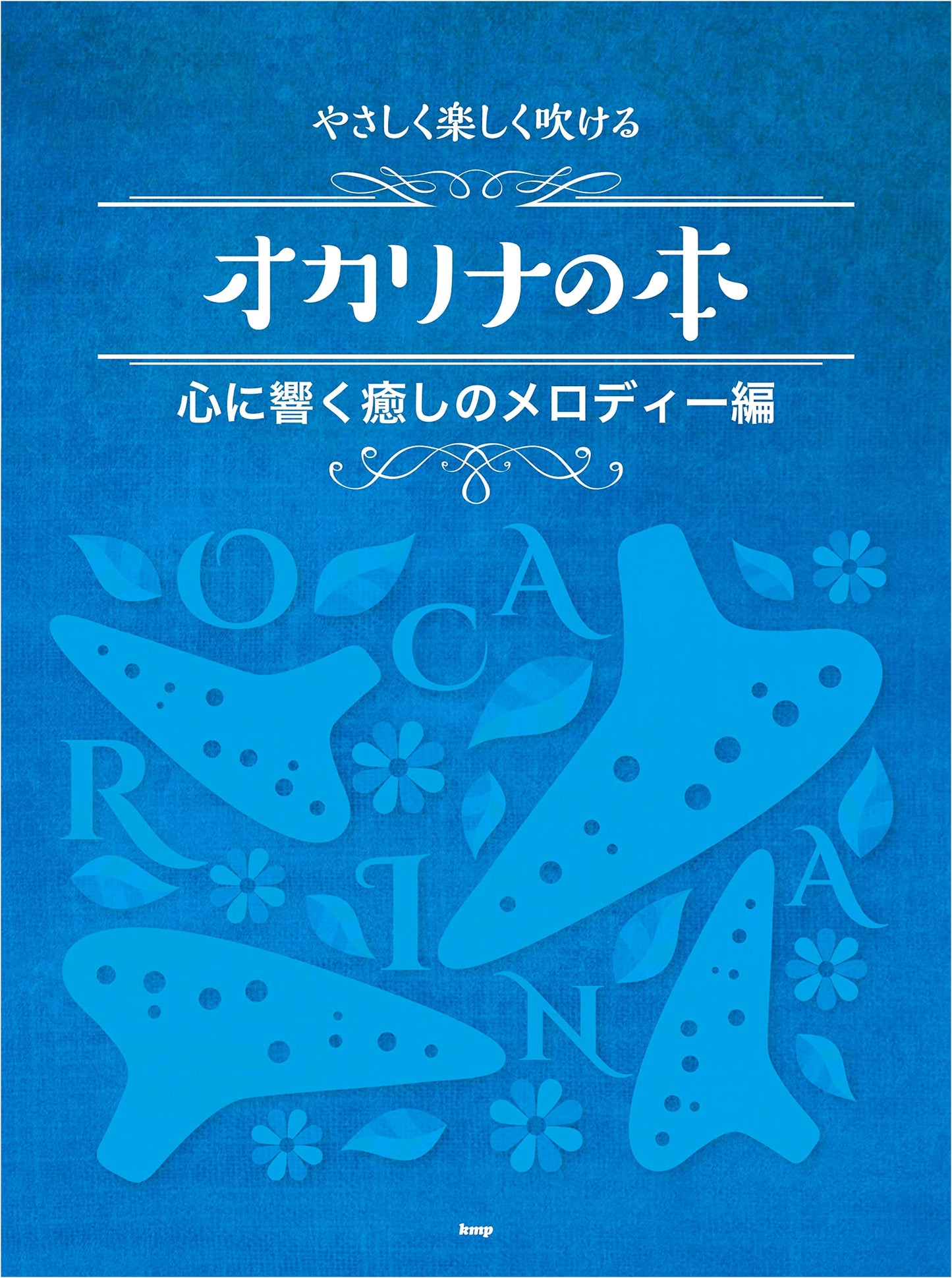 Ocarina Book for Easy & Fun Playing: Heart-Touching Healing Melodies (Sheet Music)