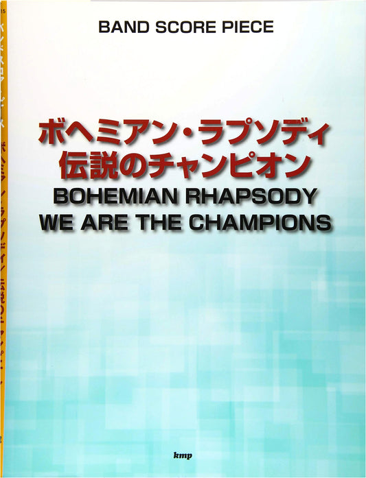 Band Score Piece: Bohemian Rhapsody / We Are The Champions (KMP Music Score)