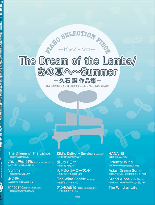 Piano Selection: Joe Hisaishi Works - The Dream of the Lambs & To That Summer (Sheet Music) P-104