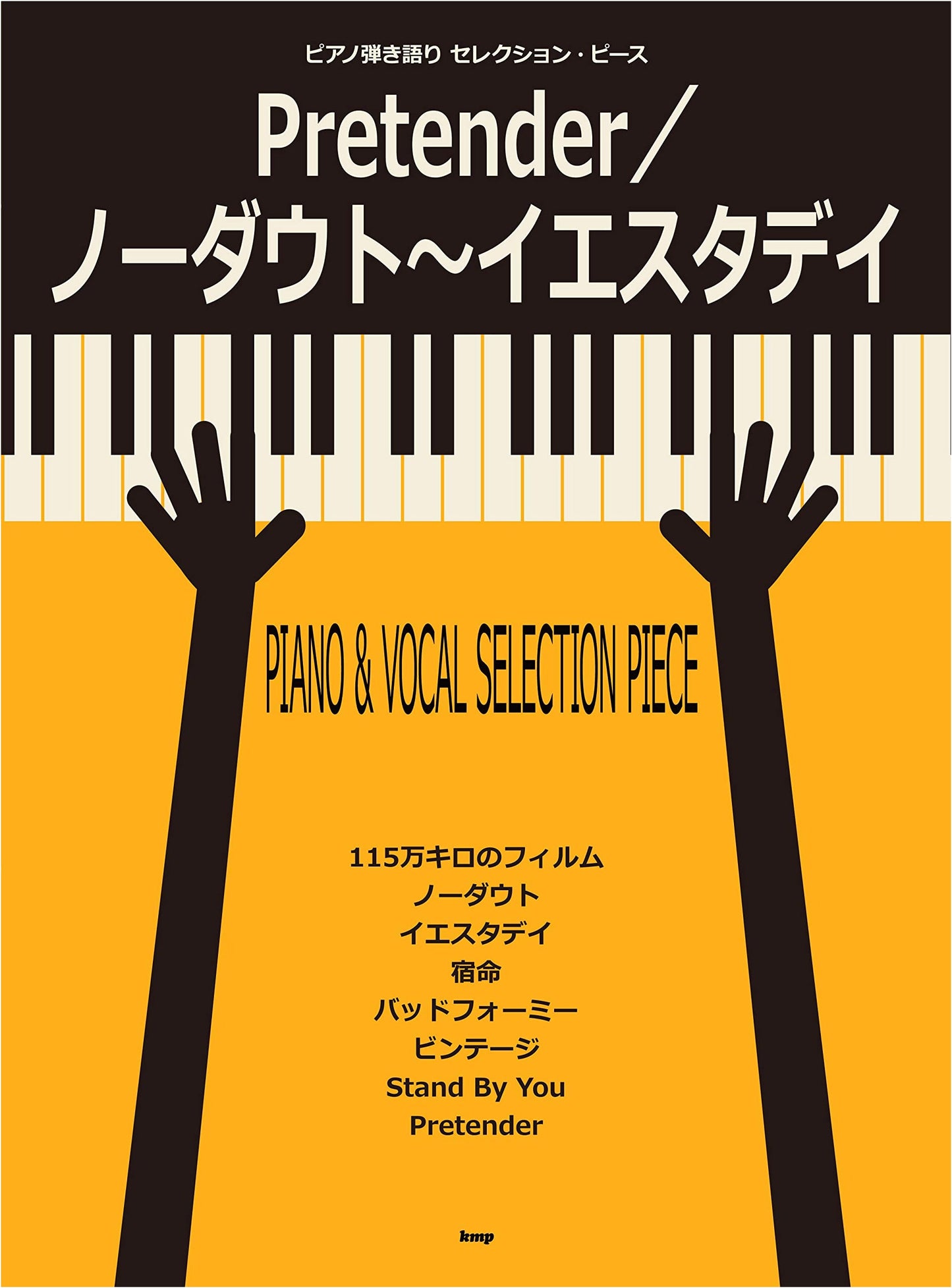 Piano & Vocal Selection Piece: Pretender/No Doubt ~ Yesterday (Sheet Music)