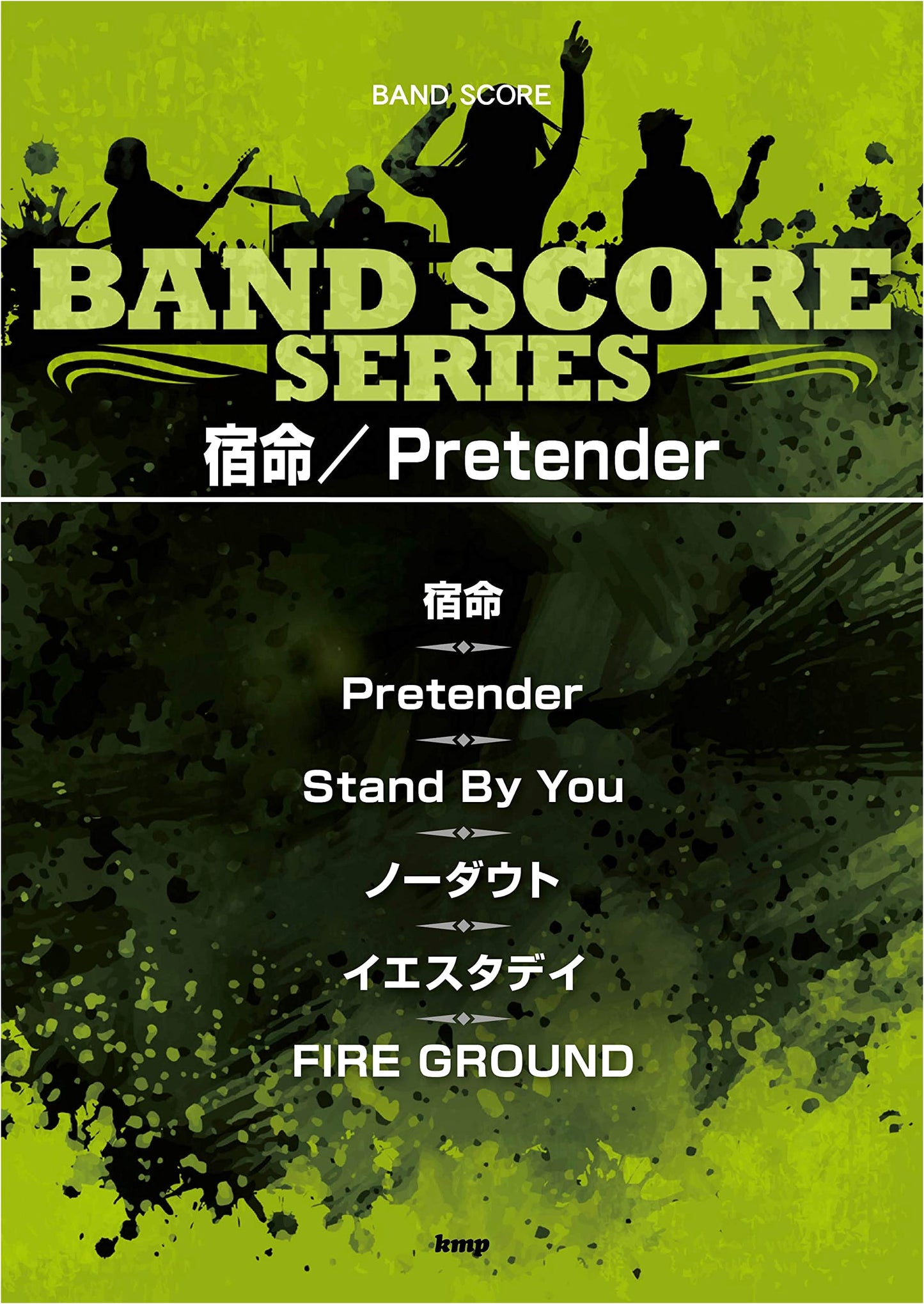 Band Score: Shukumei/Pretender (Sheet Music)